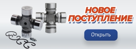 Новое поступление №233